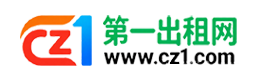 塔城第一出租网